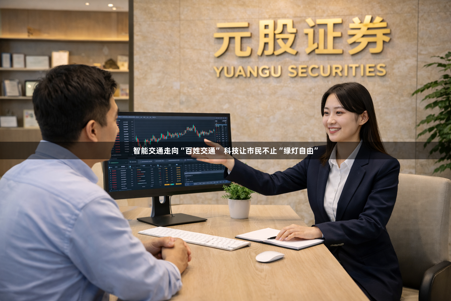 智能交通走向“百姓交通” 科技让市民不止“绿灯自由”