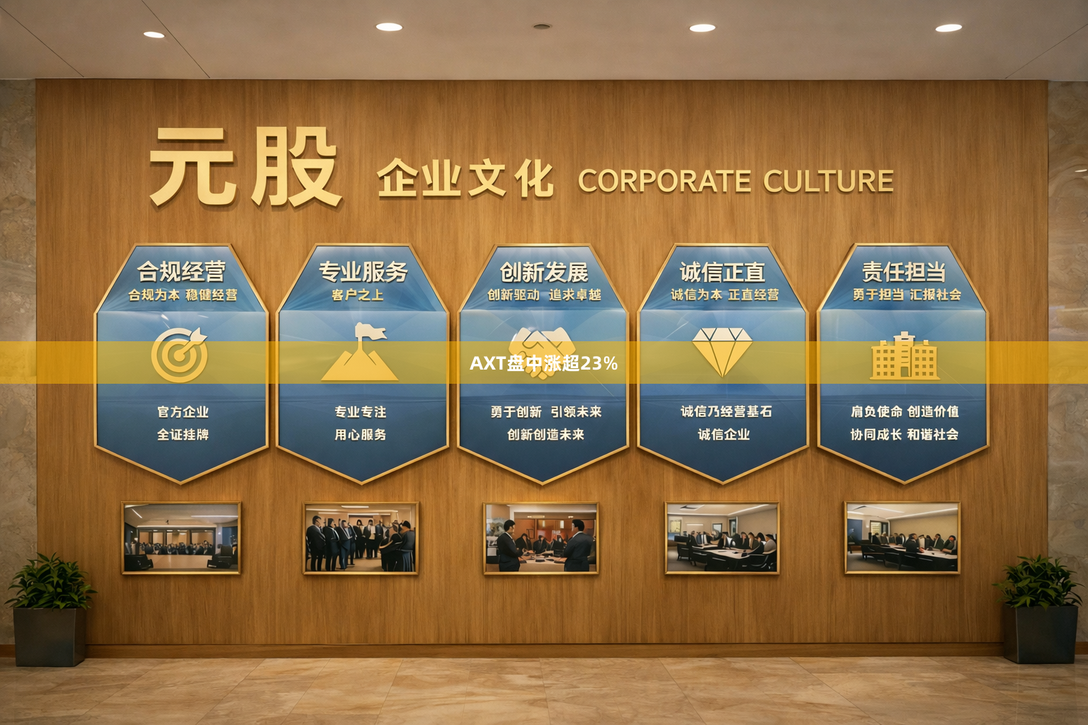 AXT盘中涨超23%
