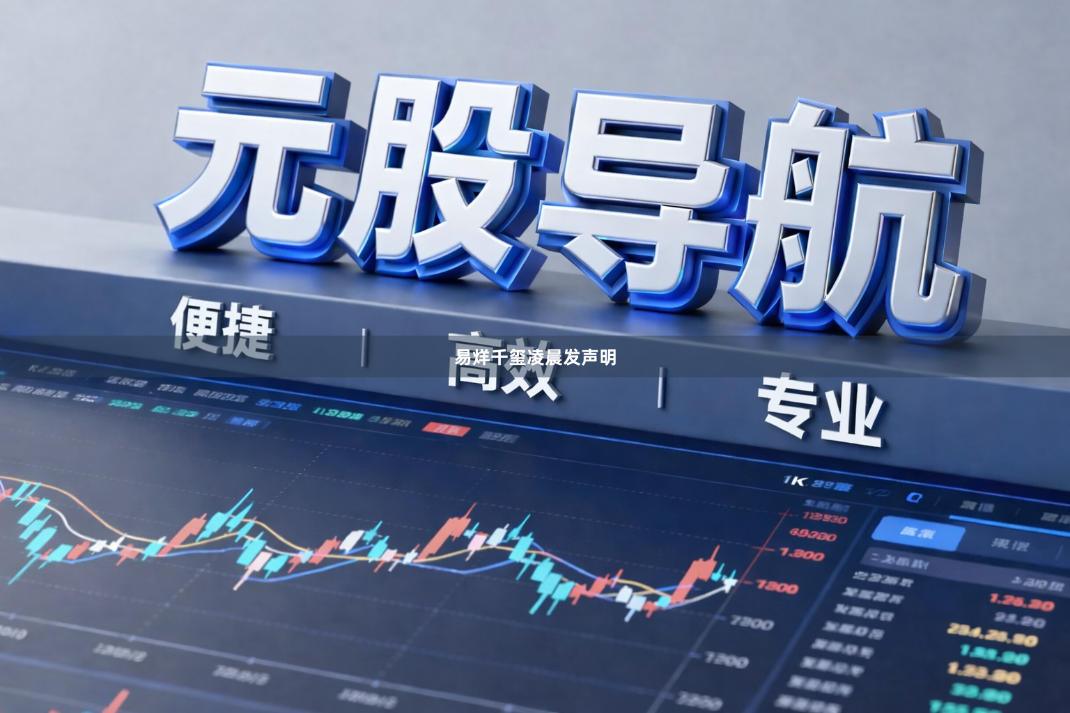 易烊千玺凌晨发声明