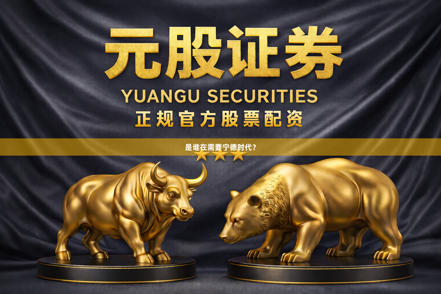 是谁在需要宁德时代？