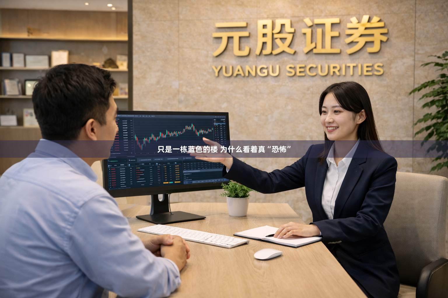 只是一栋蓝色的楼 为什么看着真“恐怖”